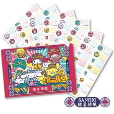 Sanrio 三麗鷗明星姓名貼紙 耐高溫防水 酷洛米布丁狗凱蒂貓美樂蒂蛋黃哥大耳狗人魚酷章 快速交貨, 1個, EQ款-三麗鷗萌神 3013-144張