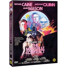 [DVD] 마르세이유 탈출 [THE MARSEILLE CONTRACT]