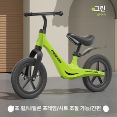 퀀텀상점 밸런스바이크 밸런스자전거 자전거, 1개, 1cm, 나일론 14 그린 솔리드 타이어
