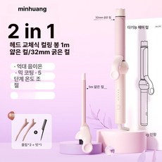 올원픽 얇은고데기 잔머리 뿌리볼륨 얇은 고데기 볼륨, 기본 모델명/품번, 2-in-1 교체형 바비 데일리 라지 32mm