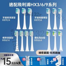 電動牙刷頭 電動牙刷刷頭 替換牙刷頭 飛利浦電動牙刷刷頭 副廠刷頭 適配Philips飛利浦電動牙刷頭HX3/6/9全係, 1個, 升級無銅混裝型,3支精裝（贈刷頭+防塵蓋+支架）