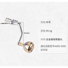 全金屬六角軸杆紡車搖臂握丸碳纖維鋁合金材質漁輪配件, 1個, 中號(4000-5000型)