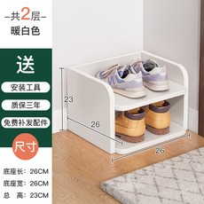 門口多層簡約鞋架 結實穩固收納, 1個, 兩層白色收納架26*26*23CM:多層置物