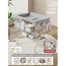MENGQS 嬰兒護理台 寶寶換尿布台 新生兒洗澡按摩撫觸台 可摺疊多功能尿布台, 1個, 米灰【MB標準款】【四面圍欄 單層置物籃
