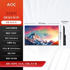 스크린모니터 통신실컴퓨터 화면 디스플레이 보안실 32인치 감시카메라 영상, 32J3-Q 31.5인치/1080P