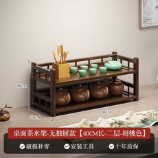 【椿嶼】桌麵博古架中式小型簡約茶葉茶櫃茶具收納陳列架子茶架多層展示架, 40長二層桌面博古架【胡桃色】, 1個
