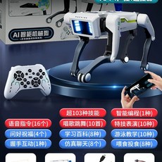 로봇강아지 인공지능 반려로봇 애완동물 AI 음성 귀여운 강아지 원격제어 펫봇, AI 악수 로봇 강아지 듀얼 시스템 프로그래밍 원격 제, 표준 단일 배터리 패키지 배터리 수명 약 30분