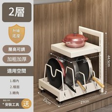 多層鍋具收納架 2層 層高可調 加粗加厚, 摺疊鍋具架加高款二層 - 白色, 1套