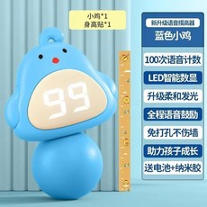 兒童摸高器 兒童長個子 摸高助長計數訓練器, 1個, 小藍萌萌鷄-100次計數越跳越高 智能鼓,報數髮光基礎款 贈身高貼