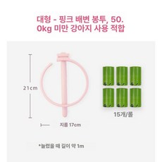 프리미엄 개똥바지 개똥받이 배변용품 배변집게 강아지 생분해성, 1개, 대형 핑크 배변봉+배변봉 75개