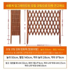 테라스 가림막 울타리 난간 담장 파티션 가리개 펜스 야외 옥상 울타리펜스, 1. 지상 삽입 50cm (총 120cm)