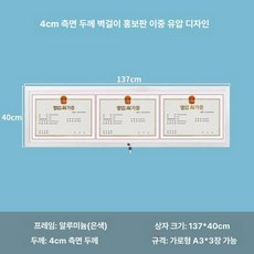 야외 주민센터 알림판 벽걸이형 광고판 관공서 공고판, 137x40cm A3 3개 유압 있음