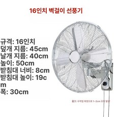 레트로 벽걸이 선풍기 엔틱 리모컨 앤틱 카페 빈티지, 벽선풍기 16인치 은색 리모컨형, 기본 색상