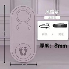 室內跳繩專用地墊 靜音跳繩墊 加厚高密度 TPE 防滑耐磨, 紫, 1個