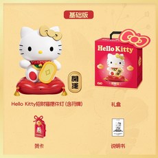 馬克圖布Hello Kitty招財貓擺件燈 桌面裝飾燈 聖誕禮物 生日禮物 高級感擺飾, 1個, HelloKitty招財貓擺件燈