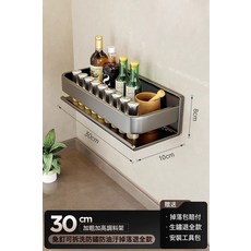 DIU 廚房收納置物架調料架子免打孔壁掛式牆上多功能調味料收納掛架, 1個, 槍灰30CM:如圖, 1層