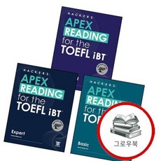 HACKERS APEX READING for the TOEFL iBT Expert + Basic + Adva, 없음