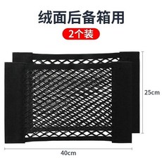 彈力網汽車座椅間儲物網兜車載置物袋收納椅背中間隔離網防小孩兒童彈力, 【2個裝】小號40cm雙層魔術貼網兜, 1個