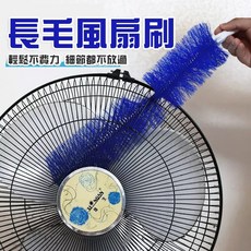 風扇除塵刷神器 居家除塵 螢幕除塵 電風扇清潔 可彎曲 縫隙清潔 加長款, 藍色, 2個