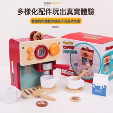 跨境過家家兒童仿真趣味咖啡機廚房套裝寶寶木質益智早教積木玩具, 1個, 趣味咖啡機0.8kg:1個