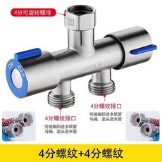 無品牌 分水閥 一進二出 洗衣機水龍頭分流器, 1個, 304分水閥