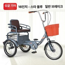 성인 세발자전거 어른용 삼륜자전거 경량 인력거 촬영용, 1개, 1cm, 16인치 스타그레이 표준 단일