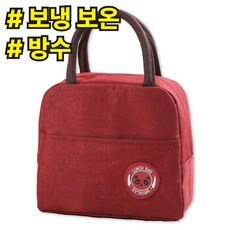브레온 보온 보냉 도시락 런치백 다용도 가방, 1개, 딥 레드
