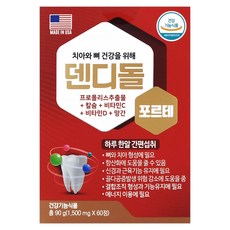 중외제약 덴디돌 포르테 60정(2개월) 치아건강 뼈건강, 1개, 60정
