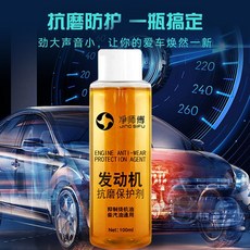 機油精引擎抗磨保護修複劑，降噪音防抖動防銹，強力修復燒機油問題，型號Q7RQ, 1個, 抗磨劑100ml