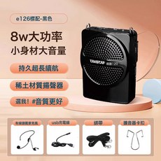 得勝E126小蜜蜂擴音器教師專用上課寶戶外講解導遊喊話喇叭揚聲器, 1個, 得勝E126黑色
