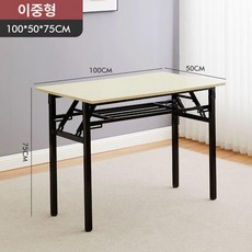 세미나 연수용 접이식테이블 강의실 대형 색깔 사무용, 이중층 100x50x75