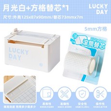 自由切便利貼 便簽紙 標籤貼 全粘式有粘性便簽紙 高顏值標籤貼紙 辦公貼紙, 1個, 月光白+方格替芯