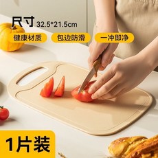 雙面家用嬰兒輔食專用砧闆水果切菜闆, 1個, 【輔食首選】1片