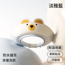 寶寶卡通防水護耳洗頭帽, 藍色, 1個