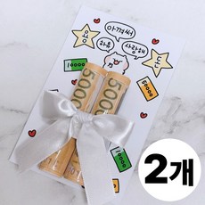 르베온 사랑가득 용돈 봉투 조카선물 명절 센스있는 세뱃돈, 2개, 말풍선