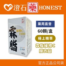 極上精萃 霖脂緩釋C膜衣錠 1000單位 60顆 澄石藥局, 1個