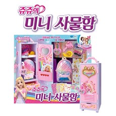 시크릿쥬쥬 미니 사물함, 혼합색상, 1세트