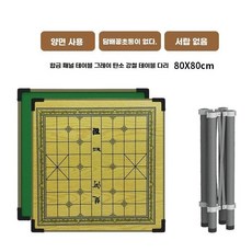 접이식 마작 테이블 코팅 체스 원목 화투 테두리 중국 80cm 블랙다리 캠핑 고스톱, 1개, G. 80cm 합금 테두리 체커보드 마감 탄소강 다리.