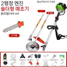잔디깎이 가솔린 2행정 배낭 소형 가정용 다기능 농업 잡초 제거기 수확기, 25. 초대형 2행정 고출력 모델 + 고분기 톱