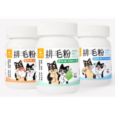 汪喵星球 寵物天然排毛粉50g 取代化毛膏 幫助腸胃蠕動 天然植物纖維 日本酵素 印度洋車前子, 1個, 原味 50G