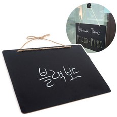 소형 양면 블랙보드 카페 매장 영업안내 걸이식 칠판 메뉴판 양면칠판 소형칠판, MDF