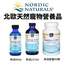 NORDIC NATURALS 北歐天然寵物魚油膠囊 犬用 無魚腥味 Omega-3 皮膚保健 心血管保健, 1個, 魚油膠嚢90顆