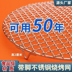 小九優品 不鏽鋼燒烤網 空氣炸鍋烤架 氣炸鍋配件 圓烤網 烤箱烤網 圓形蒸網 韓式烤肉架 加粗加密燒烤網, 1個, 帶2CM高腳【不鏽鋼加厚】,直徑13CM【送油刷】