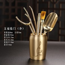 茶道六君子套裝功夫茶具配件黃銅6君子喝茶 泡茶工具茶夾茶刀茶刷, 五福臨門六君子（淨）, 1個