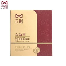 元曼艾葉蒸汽眼罩 熱敷眼貼 學生發熱眼貼 緩解眼疲勞 蒸汽SPA, 1個, 拍壹發三【實際到手三盒】