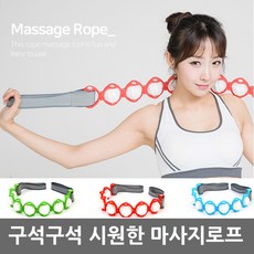 괄사지압로프, 1개
