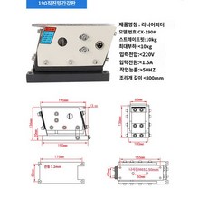 모터 진동판 리니어 공급기 진동 피더 컨트롤러, 스트레이트진동+20-S디지털컨트롤러, 190 스트레이트(망간강판타입), 1개