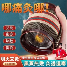 桃園48H艾灸罐 艾炙盒 溫罐刮痧罐 紫砂艾灸儀器 颳痧祛濕多功能, 1個, 【紫砂艾灸罐】珍品升級雙層加厚金牌品質,【無布套】艾灸罐+濾灰網