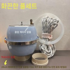 실험용 대기압실험장치 마그데부르크반구 과학교구, 블루  26cm 풀세트