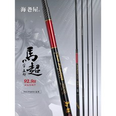 源豐釣具 海老屋 三國蝦竿 張飛94H 呂布93H 馬超92.9H 34567尺 蝦竿 釣蝦竿, 馬超